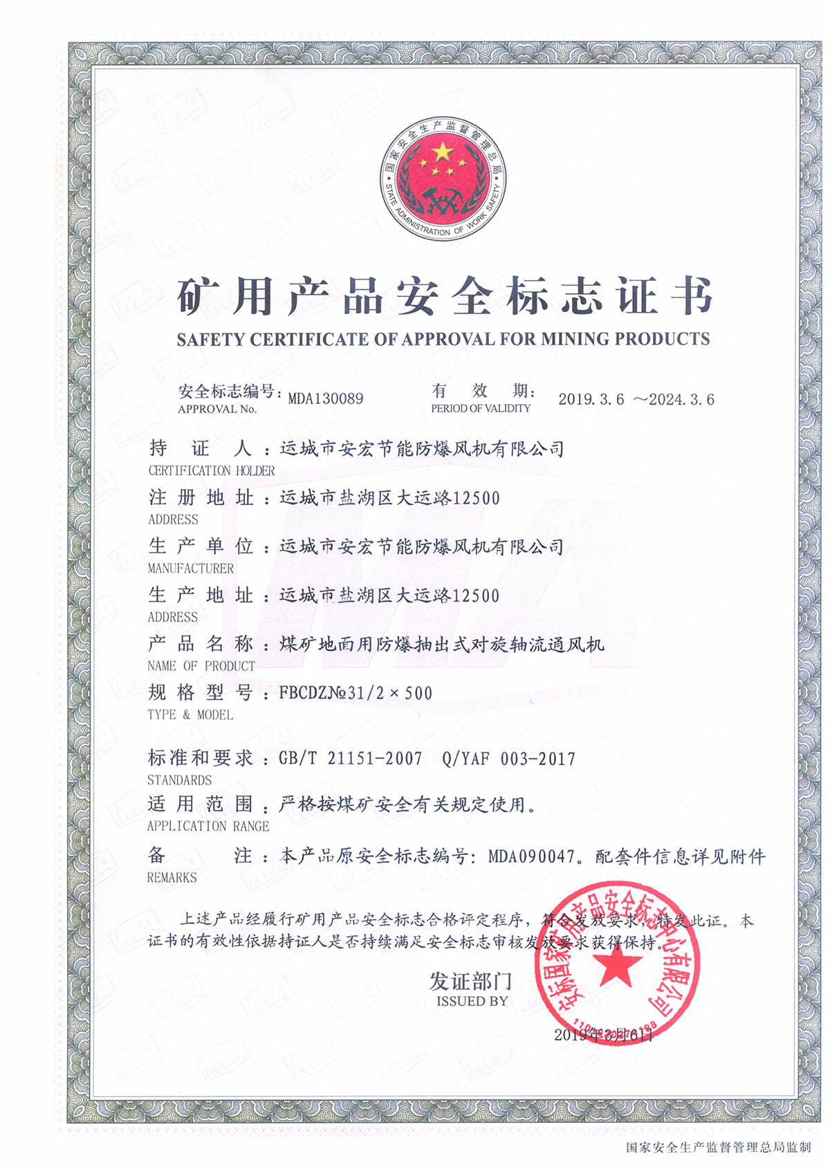 FBCDZ 31/2*500 SͨL(fng)C