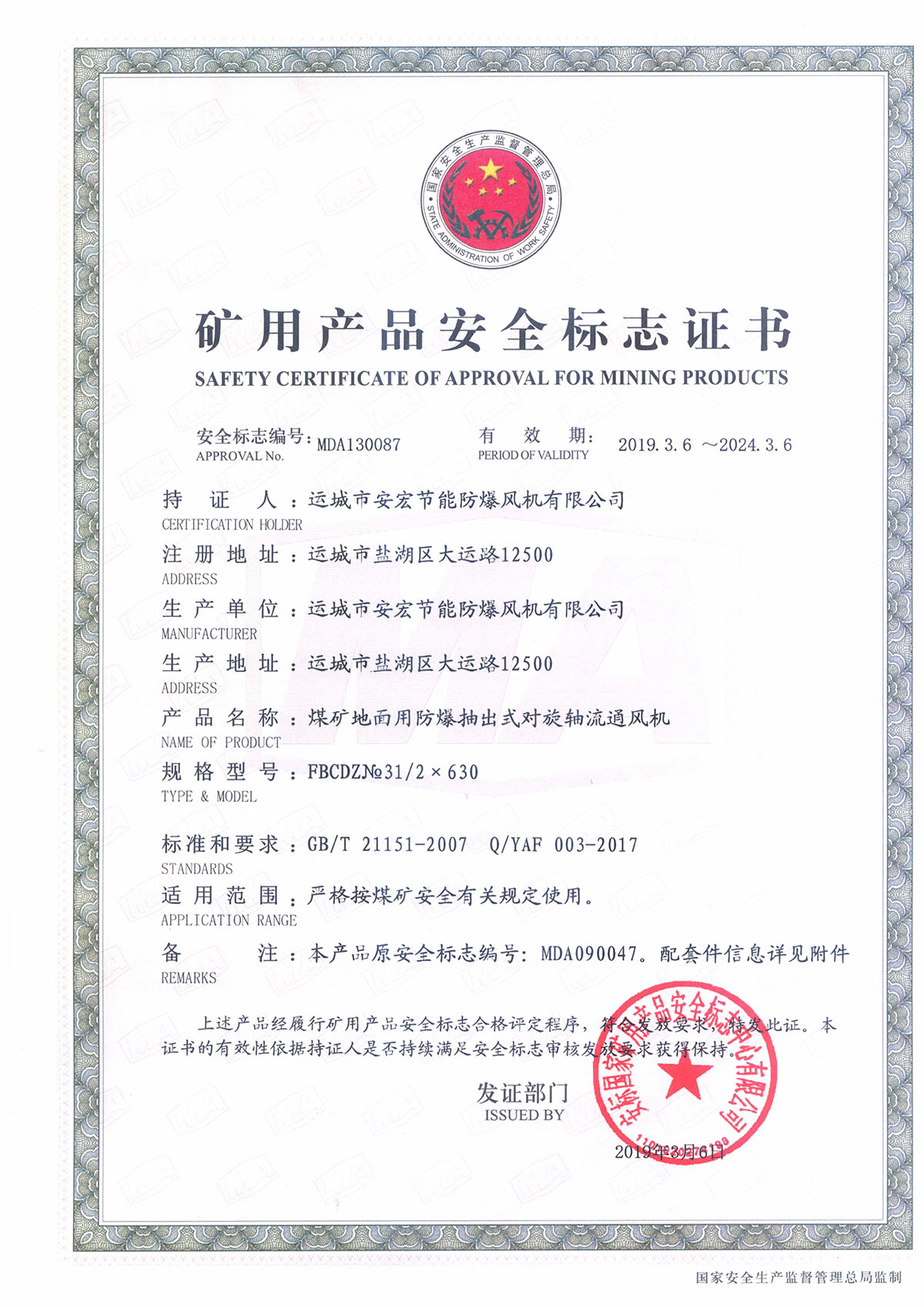 FBCDZ 31/2*630 SͨL(fng)C