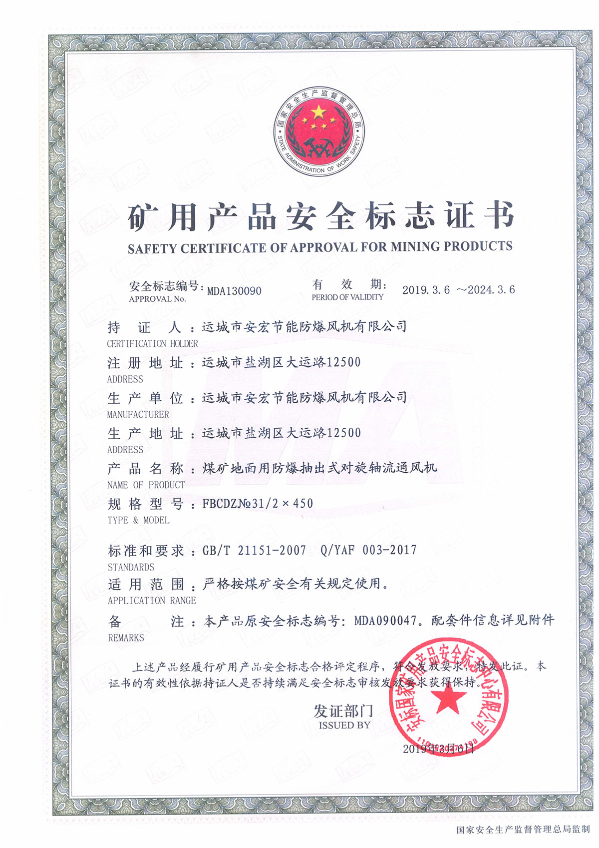 FBCDZ 31/2*450 SͨL(fng)C