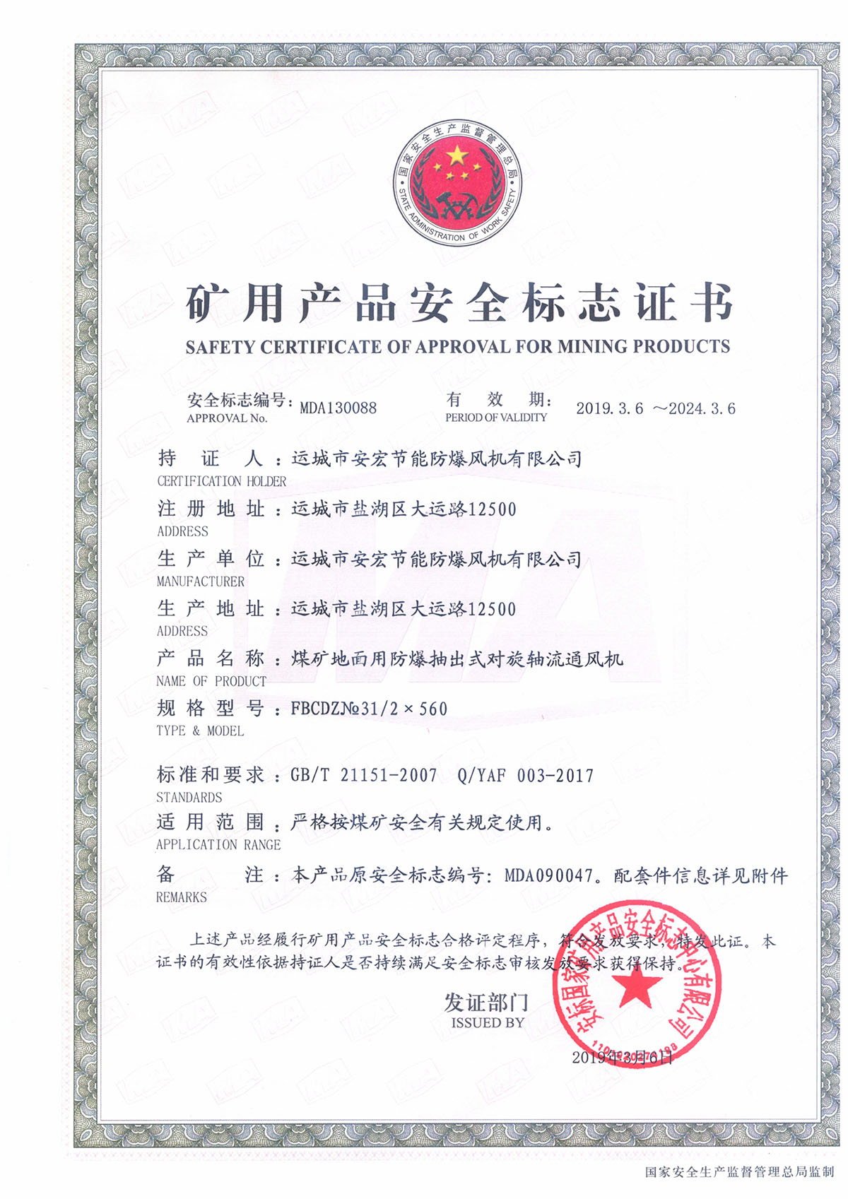FBCDZ 31/2*560 SͨL(fng)C